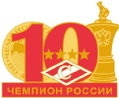 Значок Спартак 10 кратный чемпион России
